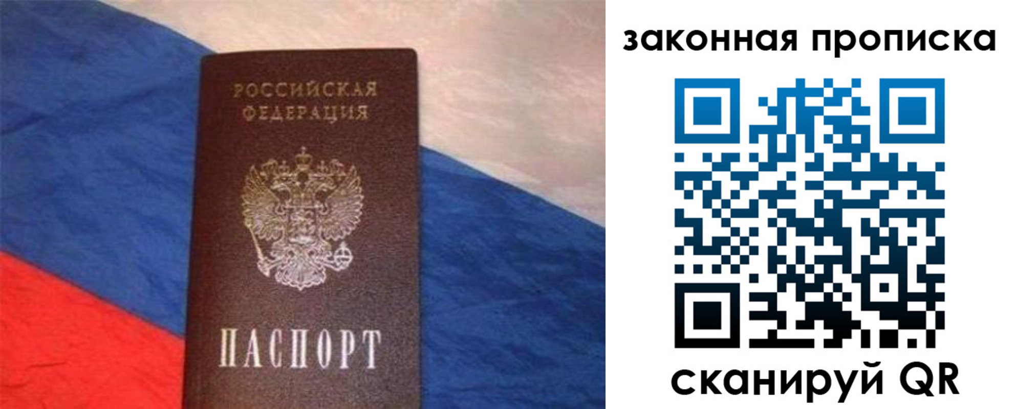 временная регистрация для всех в Туапсе