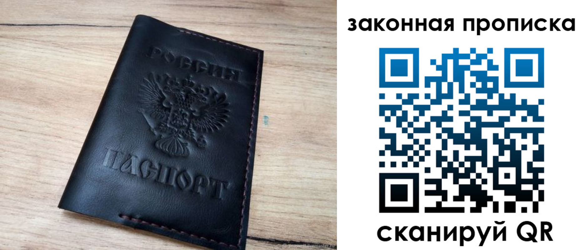 прописка ребенка в Туапсе