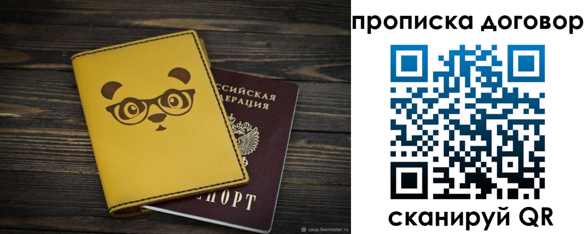 прописка паспорт в Туапсе