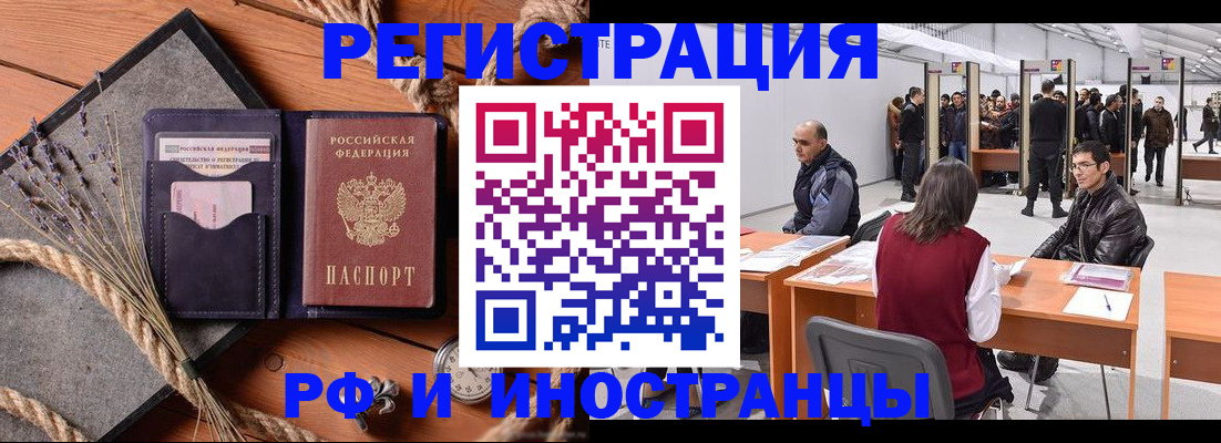 прописка поиск в Туапсе